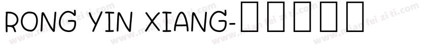 RONG YIN XIANG字体转换